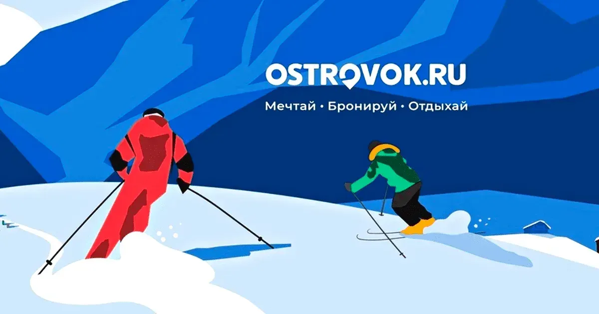 Российская платформа Ostrovok будет привлекать поток туристов в Кыргызстан