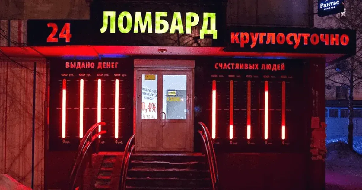 Только 39% ломбардов в Кыргызстане довели уставной капитал до 2 млн сомов