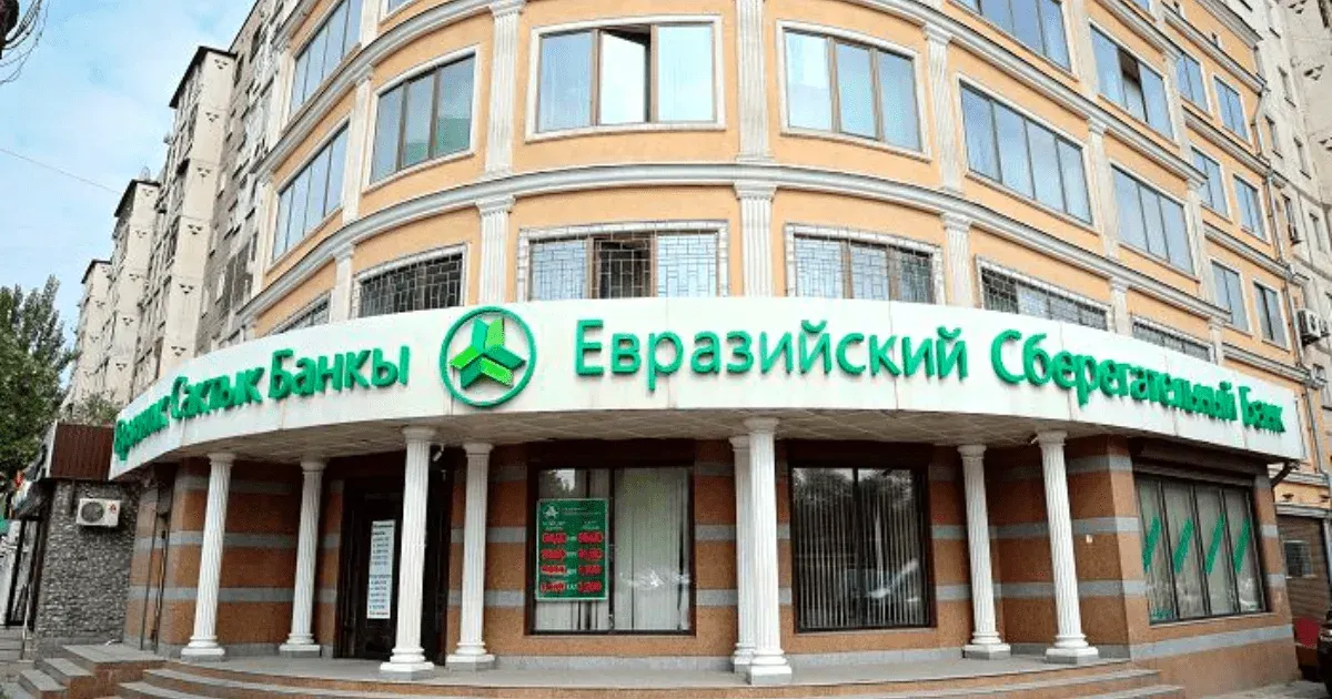 В «Евразийском сберегательном банке» новый глава службы внутреннего аудита