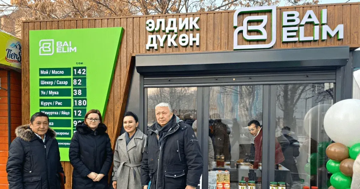 В Бишкеке открыли второй социальный магазин с ценами от производителей