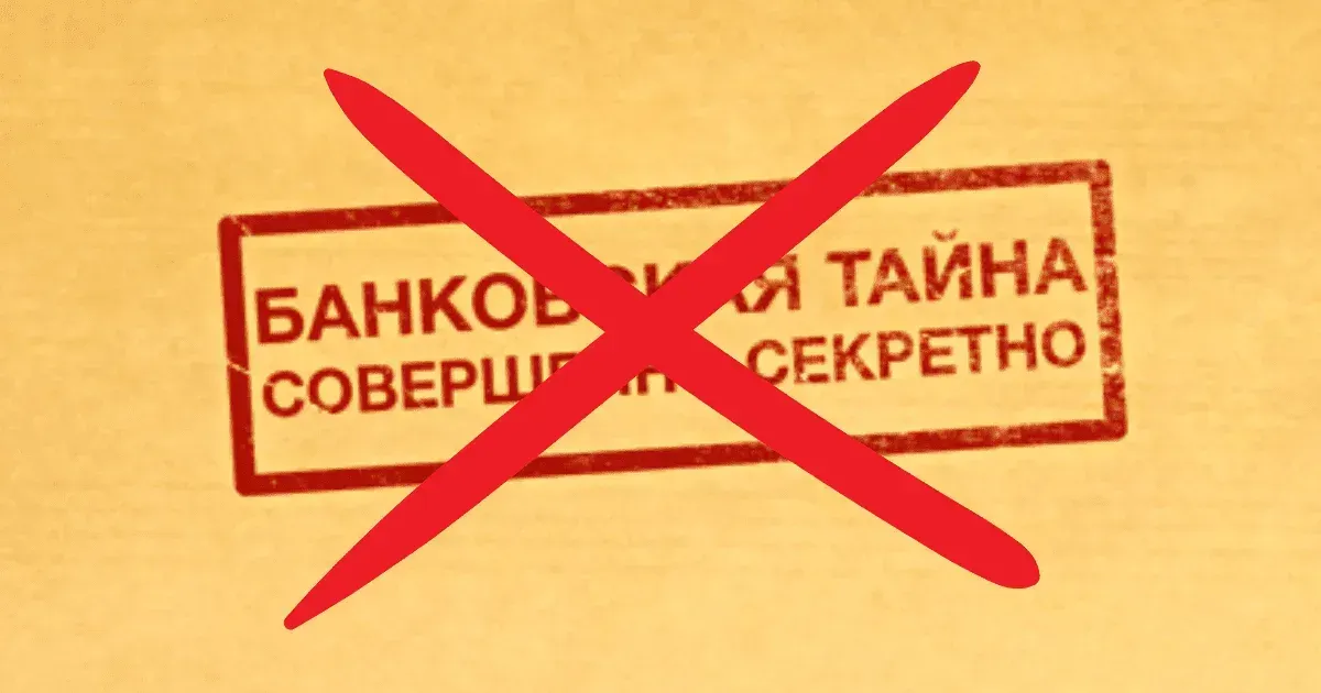 В КР хотят отменить банковскую тайну и предоставлять Налоговой всю информацию об операциях