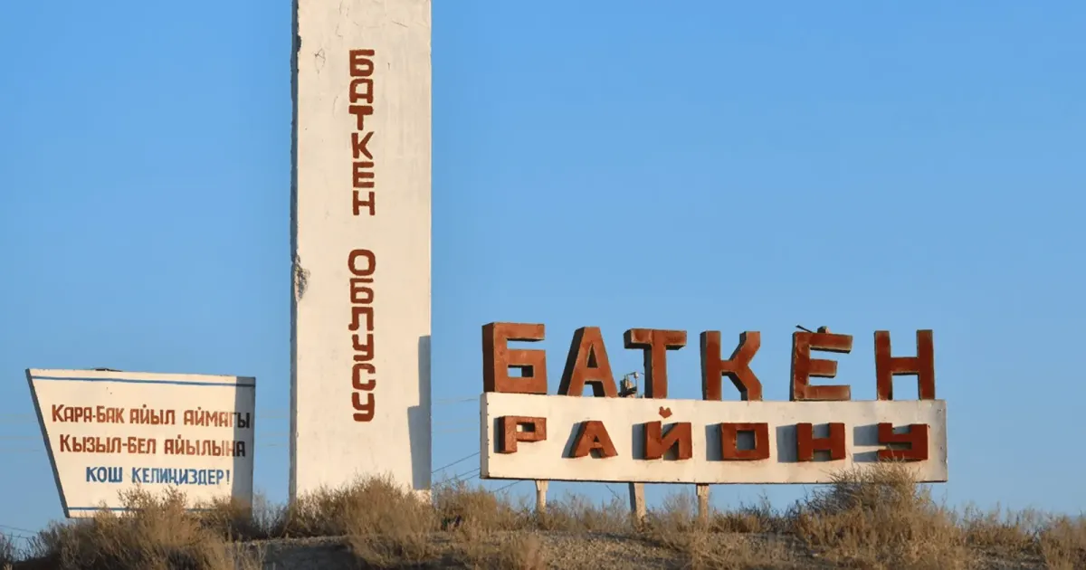 346 предпринимателей в Баткене получили льготные кредиты