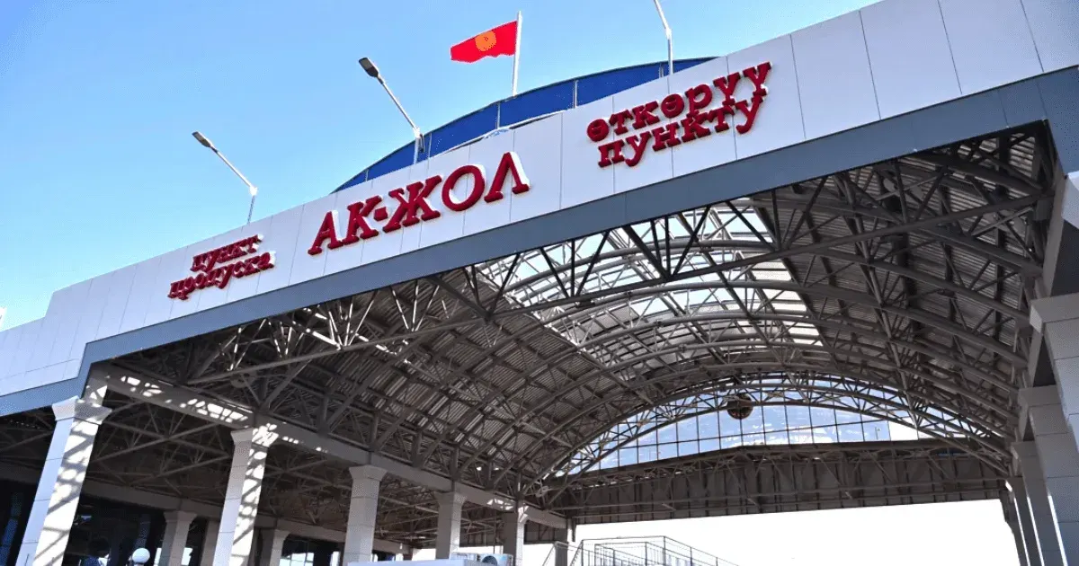 КПП «Ак-Жол» закроют на несколько часов из-за обновления Единой системы учета внешней миграции