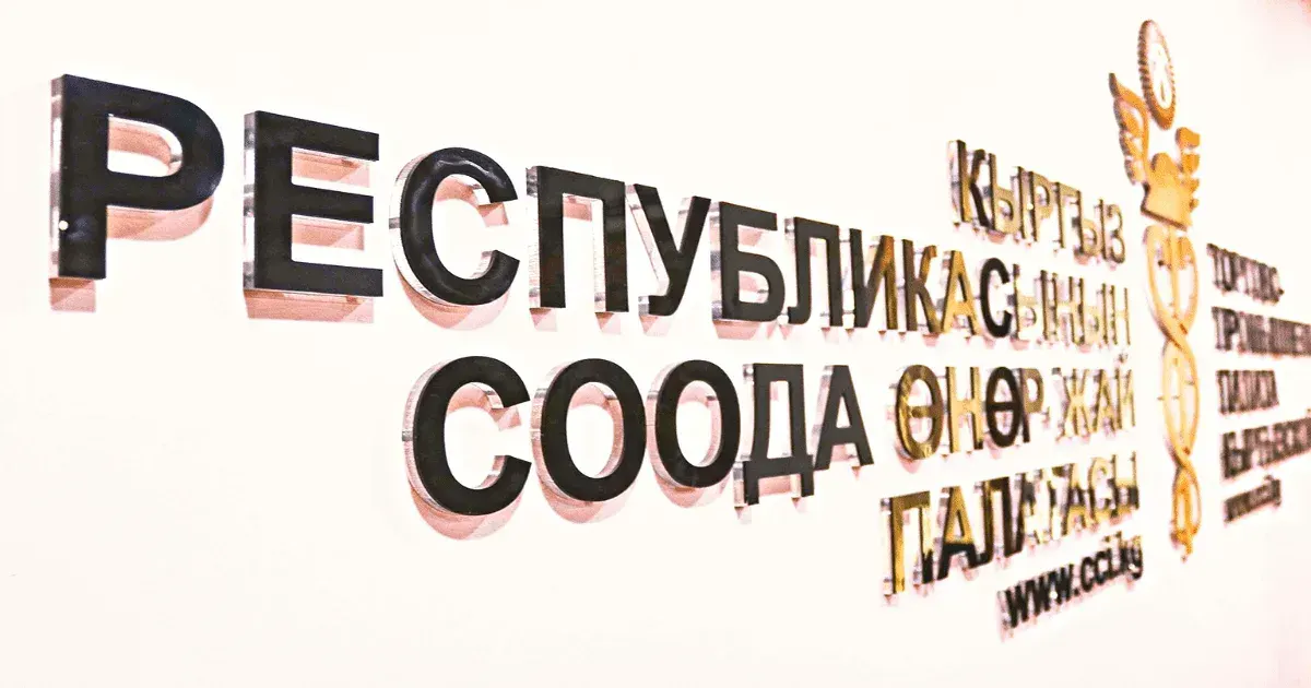 ТПП назначила представителей в России, Китае, Узбекистане, Саудовской Аравии и четырех странах Европы