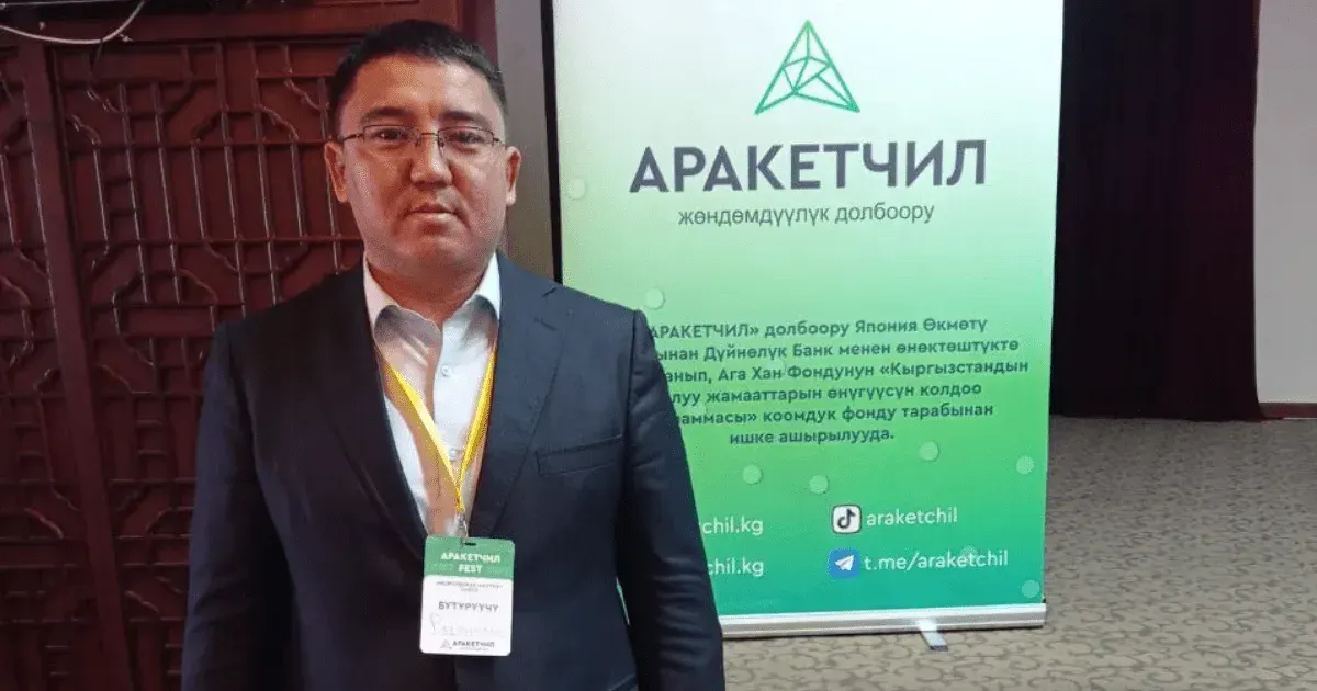 Как Раушанбек из Нооката бросил работу в столице и занялся цифровизацией регионов Кыргызстана