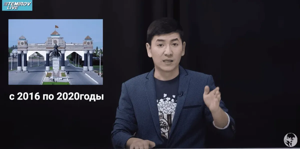 Temirov LIVE: Компания Казыбека Ташиева выиграла тендеры на сумму около 58 млн сомов за четыре года