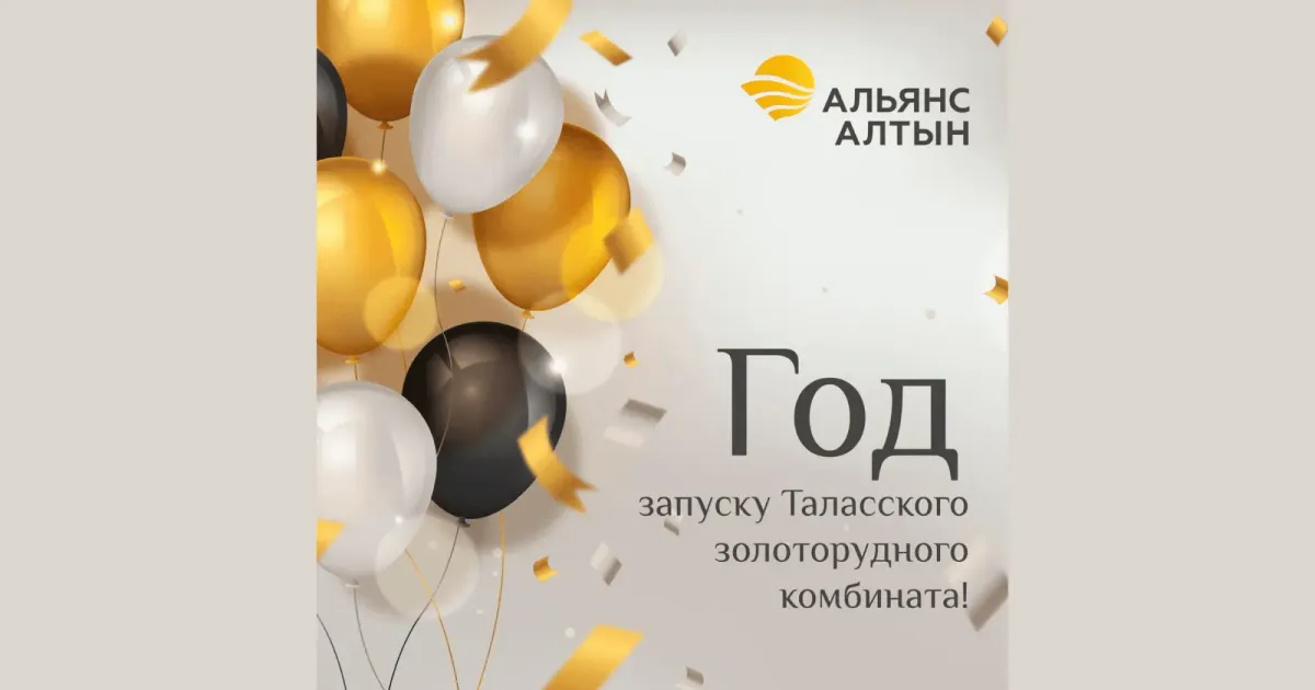 Год работы золотоизвлекательной фабрики на Джеруе. Каких результатов удалось добиться?
