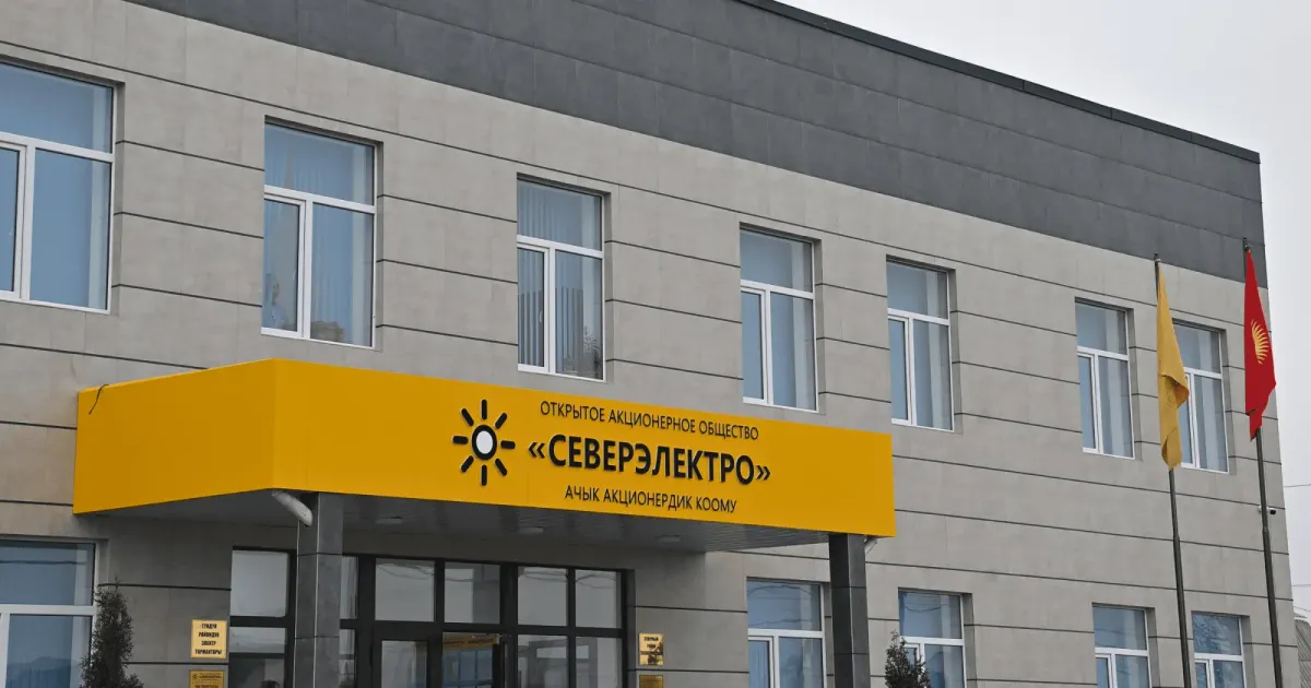 В «Северэлектро» сменились глава совета директоров и заместитель гендиректора