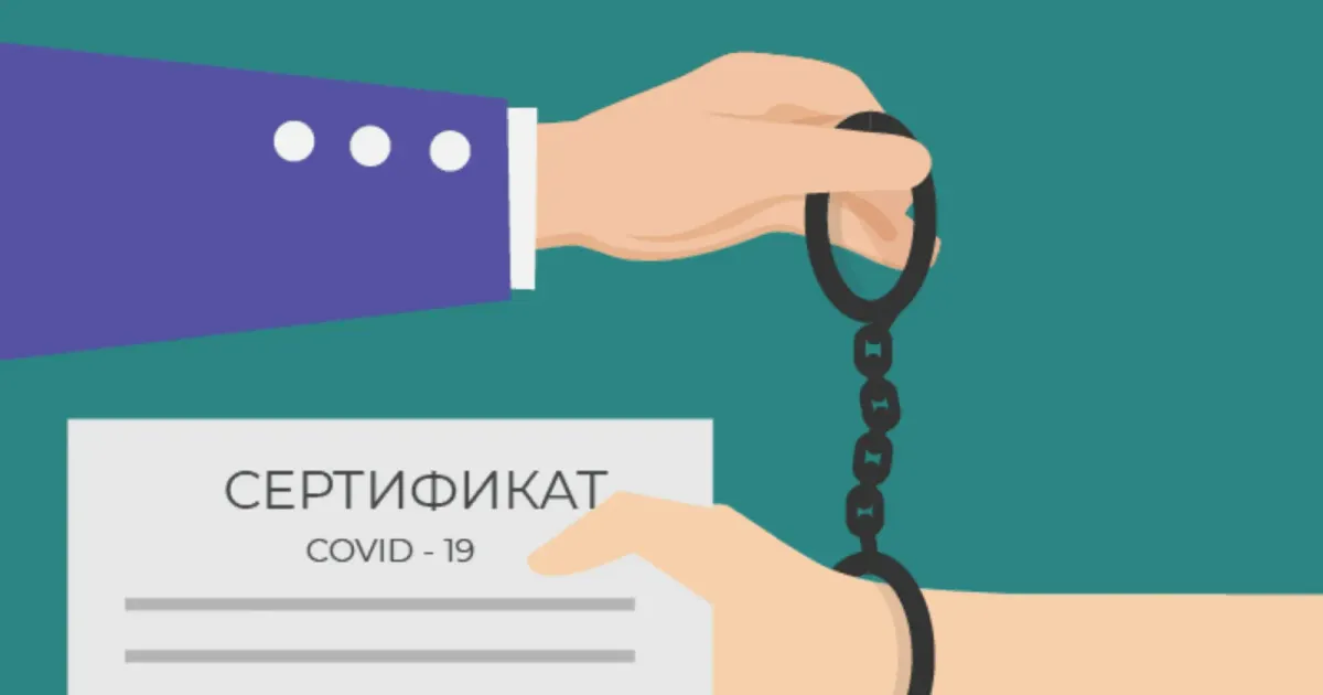 ГКНБ пресек канал изготовления поддельных ПЦР-тестов
