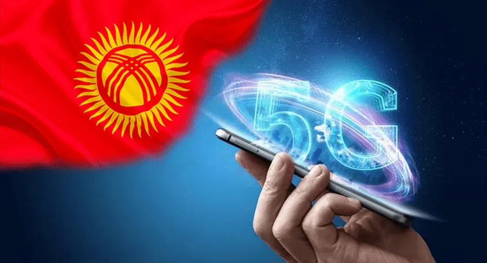 5G интернет в Кыргызстане — зачем он нужен и кто им будет пользоваться?