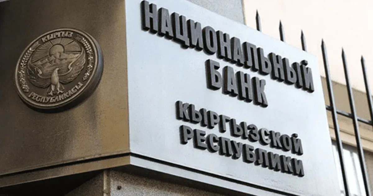 Прибыль Нацбанка по итогам 2021 года приблизилась к 11 млрд сомов