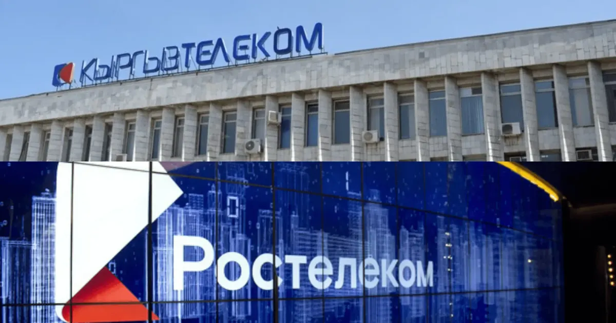 «Кыргызтелеком» и «Ростелеком» договорились о поставке интернет-трафика