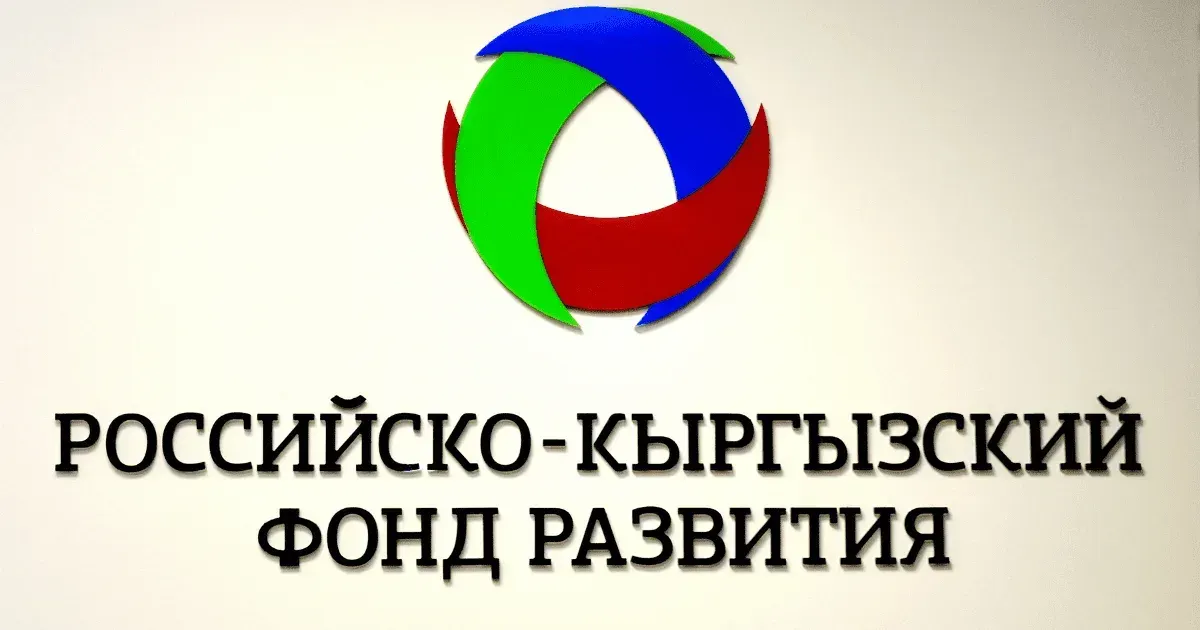 Проектный портфель РКФР приближается к $400 млн