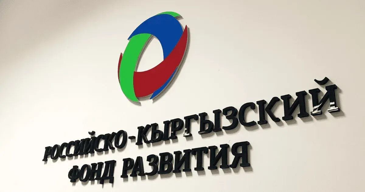 «Росэксимбанк» выделит РКФР еще $200 млн для финансирования бизнеса