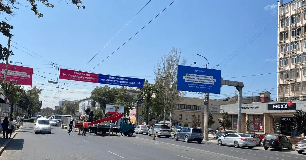Маркетинговые войны: два бренда соревнуются за внимание в центре Бишкека