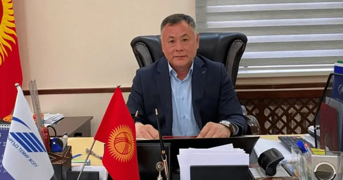 Назначен новый директор «Кыргыз темир жолу»