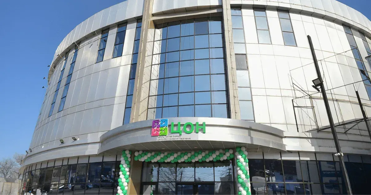 В торговом центре, принадлежавшем Матраимовым, открылся новый ЦОН. ФОТО