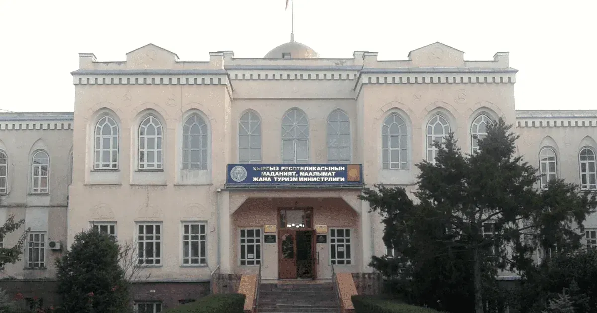 В Минкультуры выявили финансовые нарушения на 30 млн сомов