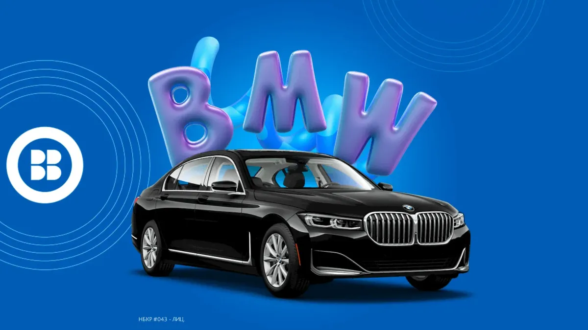 Купите авто в кредит от «‎Бакай Банка»‎ и выиграйте BMW 750 Li