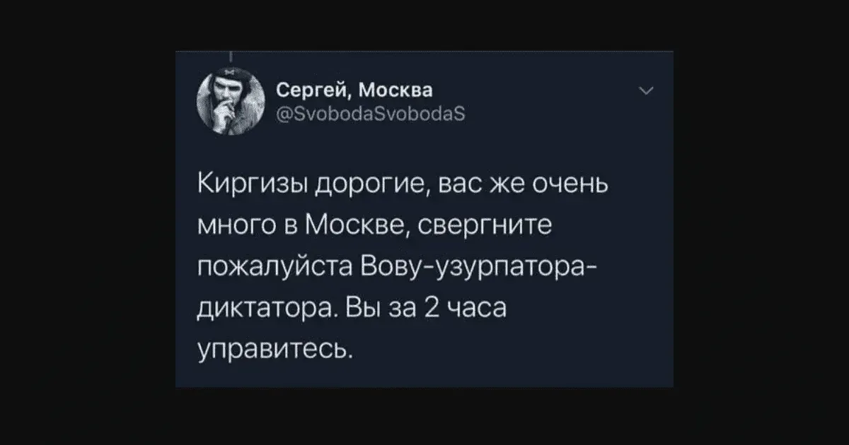 «Кыргызы, вы невероятные»: Как соцсети других стран отреагировали на события в стране