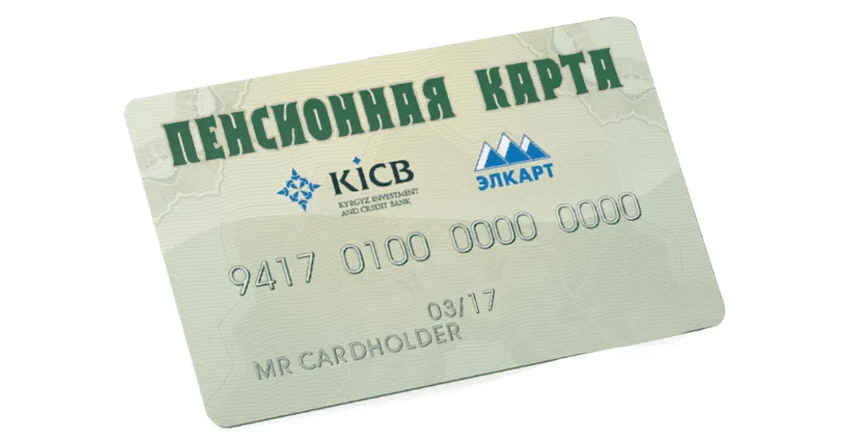 В Кыргызстане 55% пенсионеров получат пенсии на банковские карты
