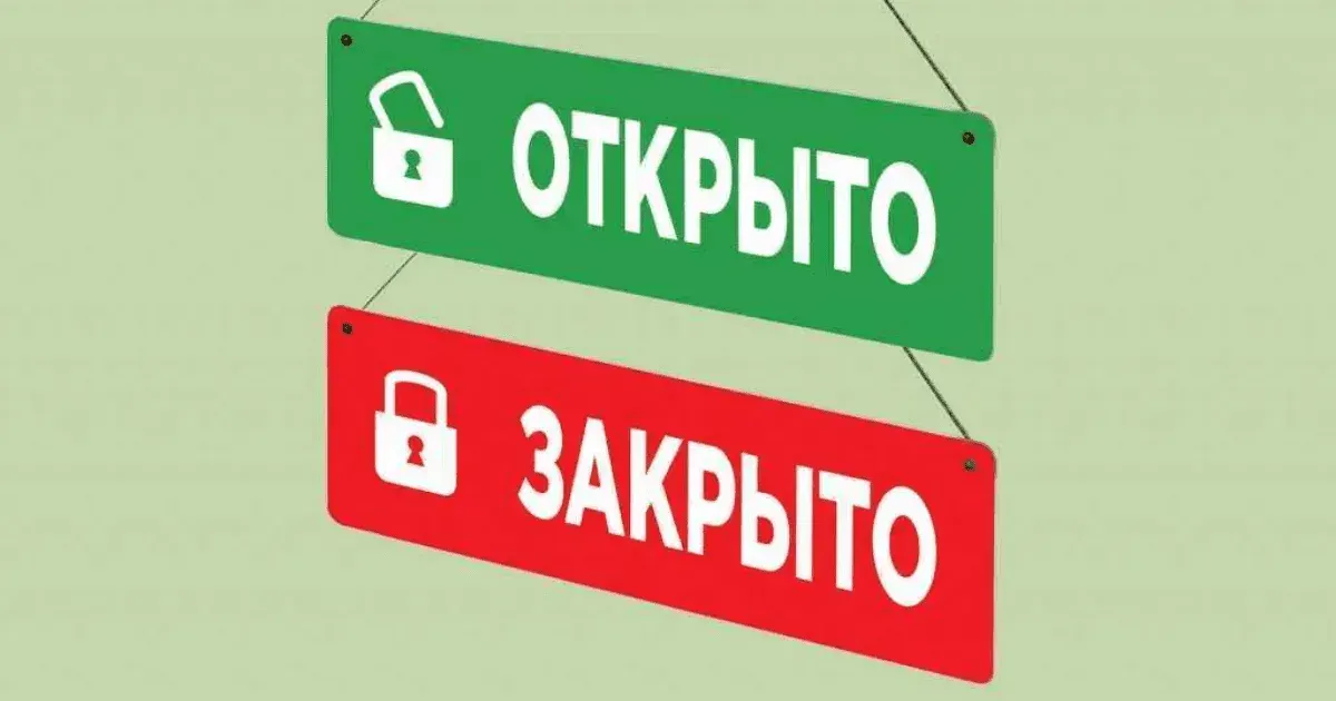 Вице-премьер рассказал какие организации должны работать, а какие нет
