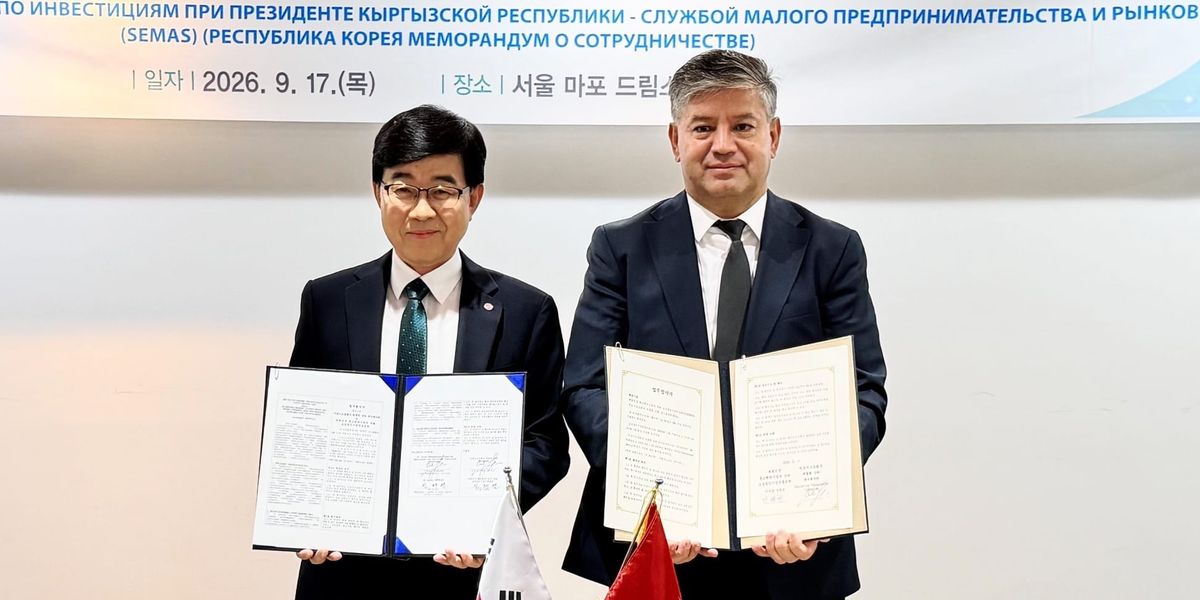 Кыргызстан и корейская SEMAS подписали меморандум о поддержке малого бизнеса