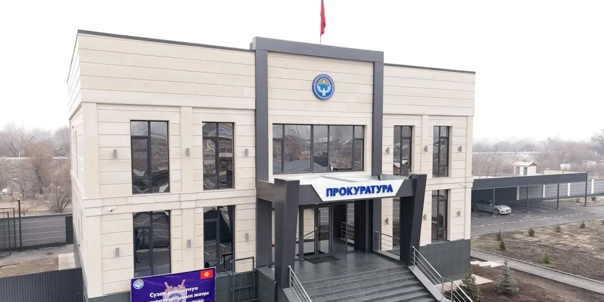 В Ошской области построят два здания прокуратуры за 56.85 млн сомов