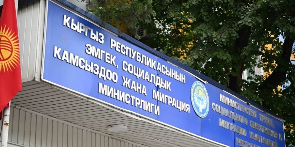 Генпрокуратура выявила нарушения при исполнении соцзаказа на 3.7 млн сомов