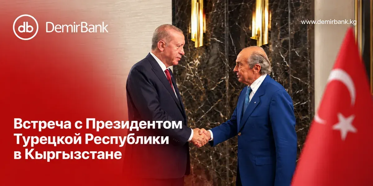 DemirBank продолжает наращивать инвестиции в Кыргызстан