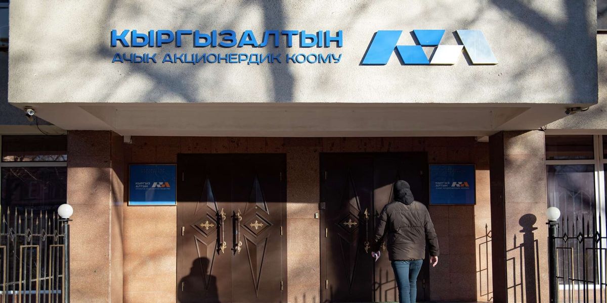 Пять гособъектов в Кара-Балте внесут в уставный капитал «Кыргызалтына»