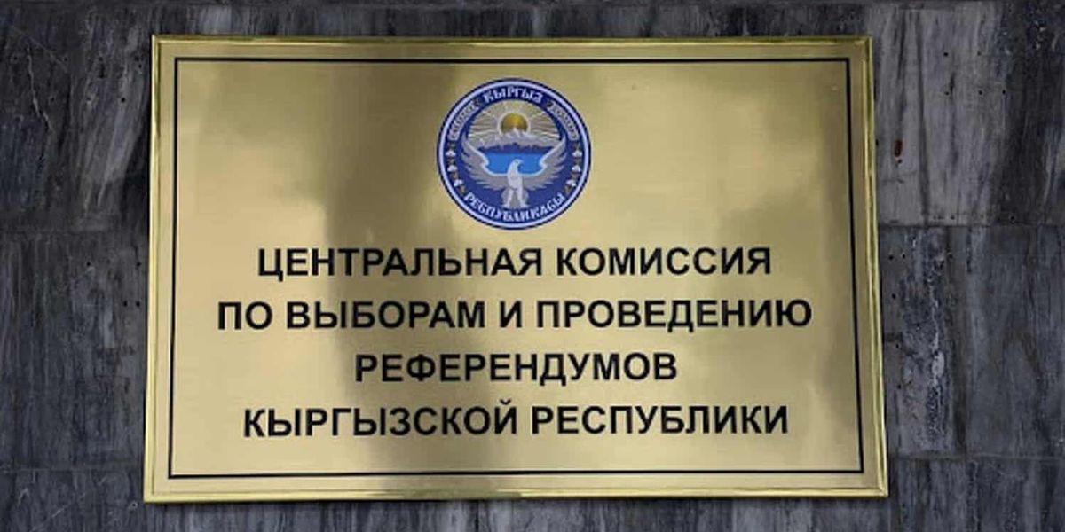 Центризбирком изменил адреса семи избирательных участков в Оше, Манасе и Узгенском районе
