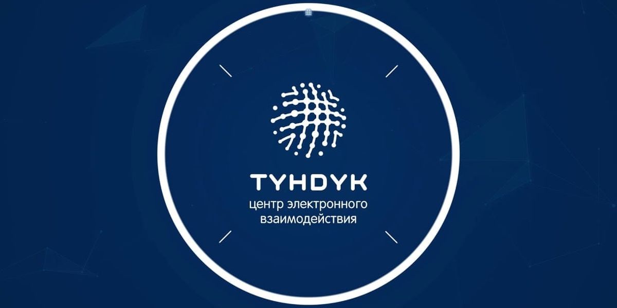 ОАО «Түндүк» начало процедуру добровольной ликвидации