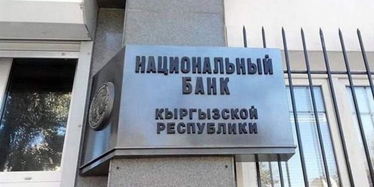 Нацбанк оштрафовал четыре обменных бюро Бишкека на 220 тысяч сомов