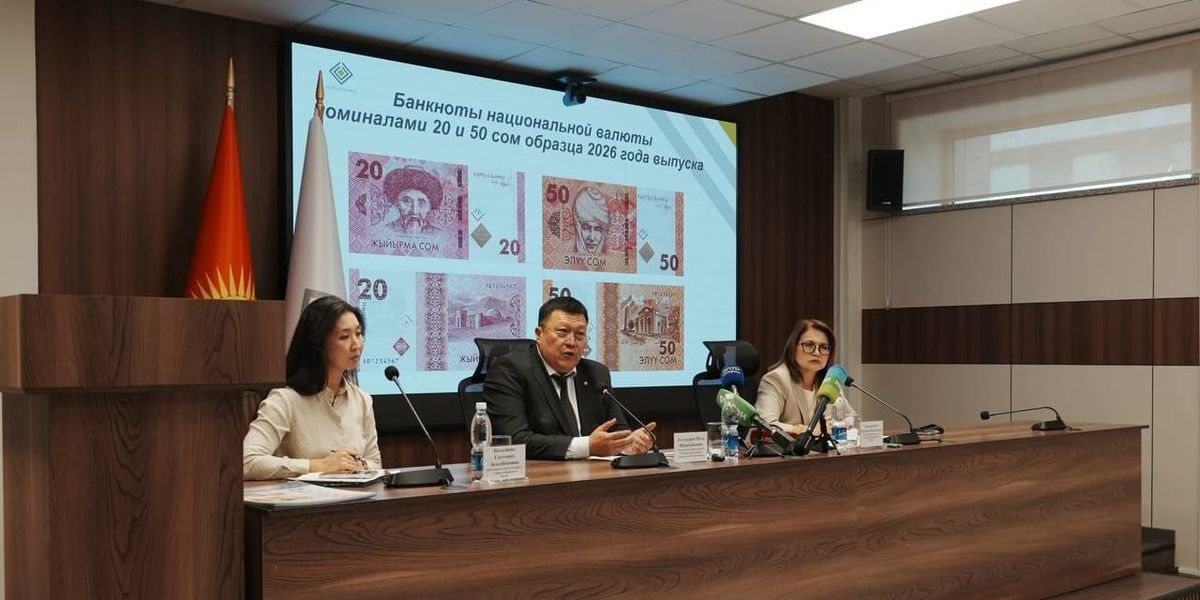 Нацбанк выпустил банкноты 20 и 50 сомов, впервые изготовленные в Кыргызстане