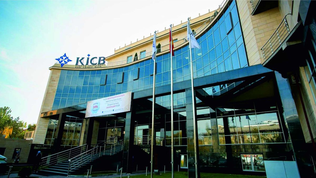 Объединение KICB и ПМФК: расширяя границы