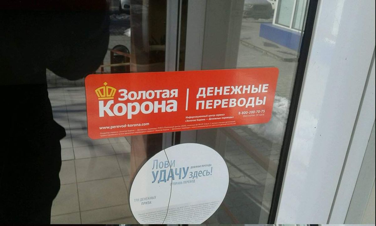 По денежным переводам будут запрашивать больше информации об отправителях и получателях денег