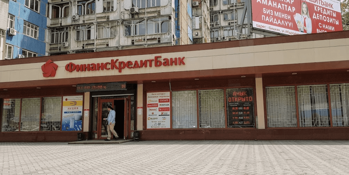 «Финанскредитбанк» направил прибыль за 2022 год на покрытие убытков прошлых лет