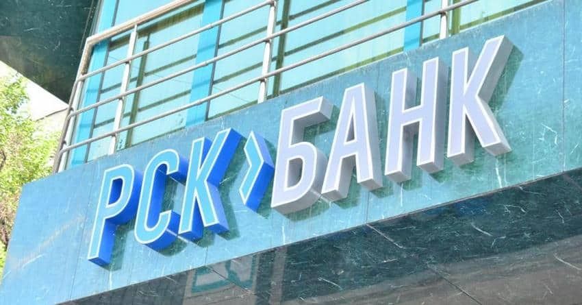 «РСК банк» временно будет выдавать переводы в национальных валютах