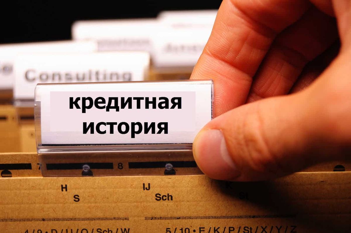 Кредитные истории в Кыргызстане предлагают тиражировать без согласия заемщиков