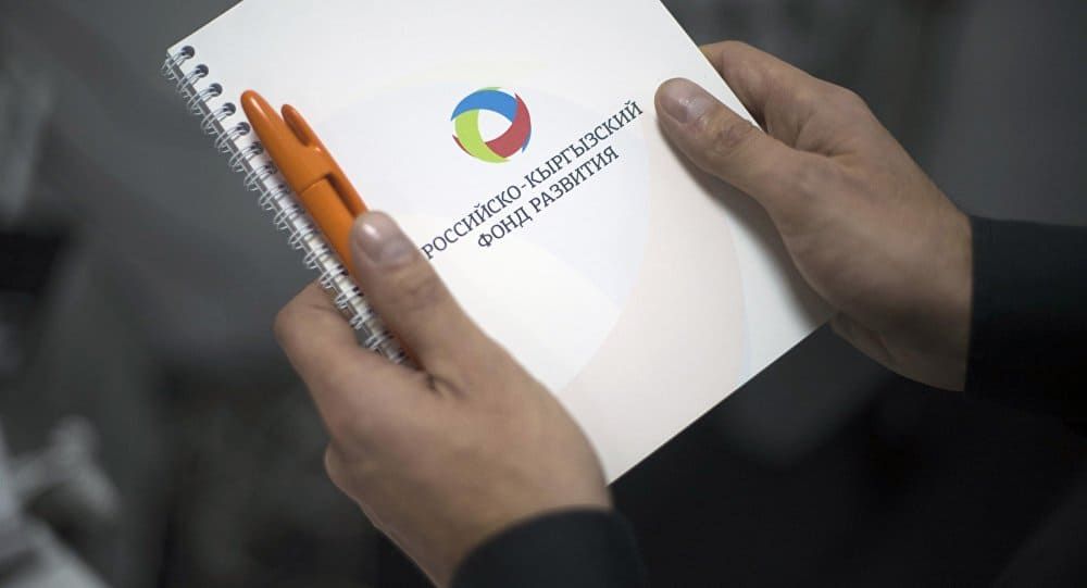 РКФР запускает программу поддержки МСБ в национальной валюте — выделит 600 млн сомов