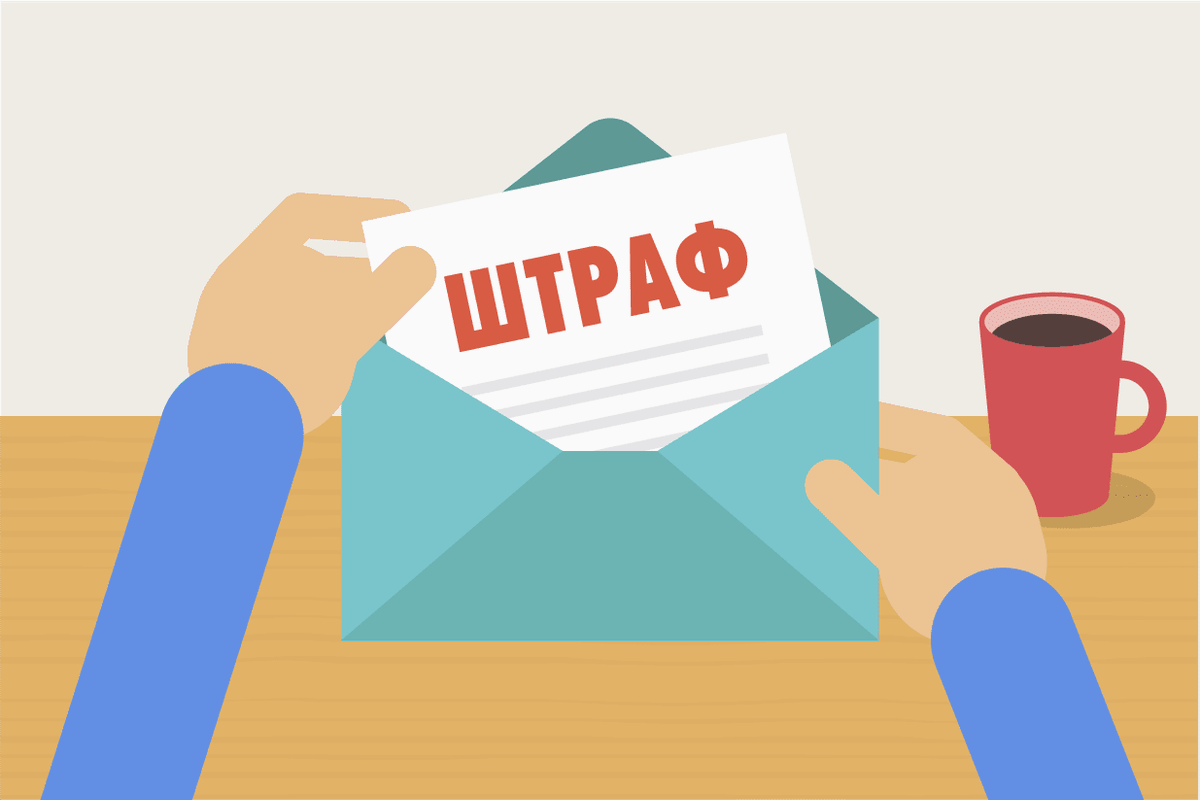 Налоговая спишет пени и штрафы должникам, которые погасят долг до 1 июля