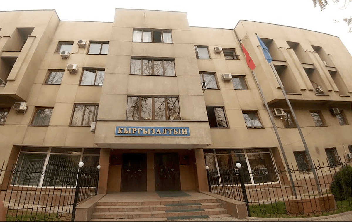 «Кыргызалтын» потратит 5.5 млн сомов на свой юбилей и 10 млн сомов на оценку акций «КГК» и «КОК»