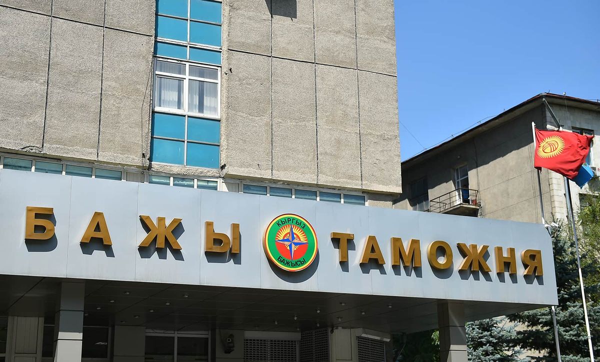 Бюджет теряет 24 млрд сомов в этом году, потому что Таможенная служба не выполнит план по сборам