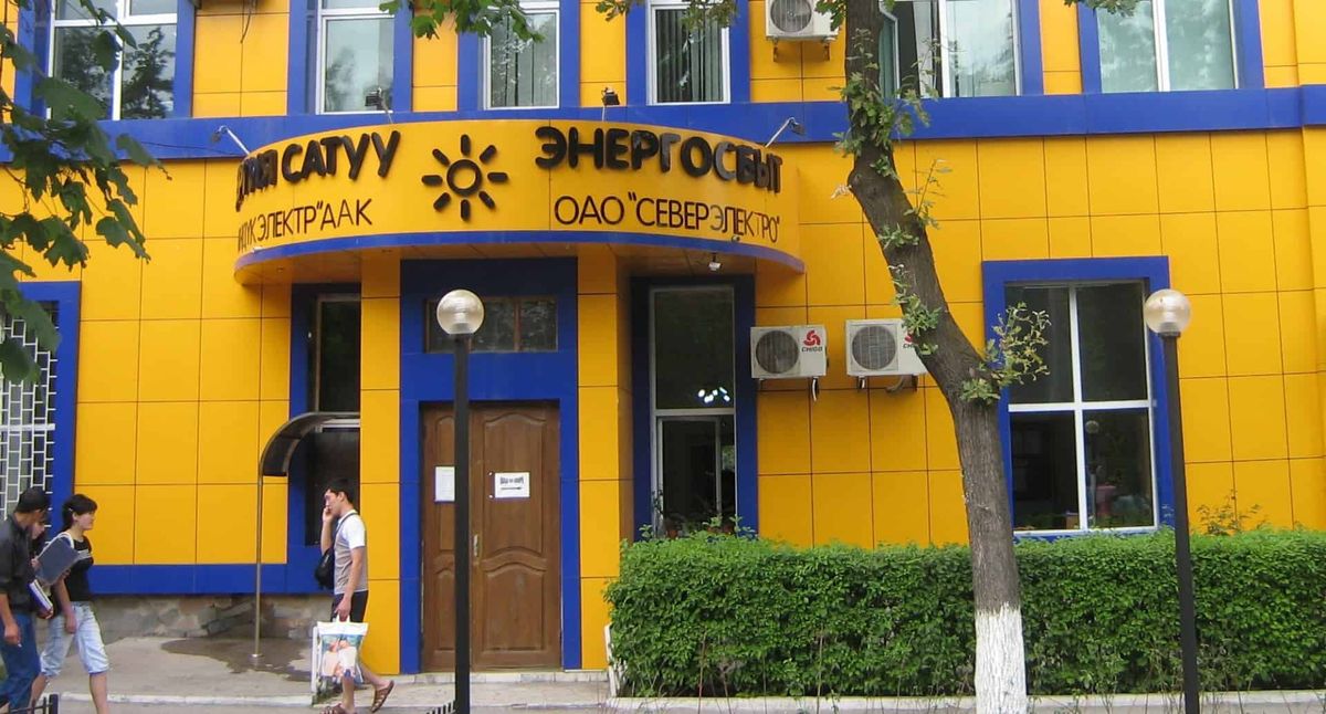 Азамат Кожомкулов назначен генеральным директором «Северэлектро»