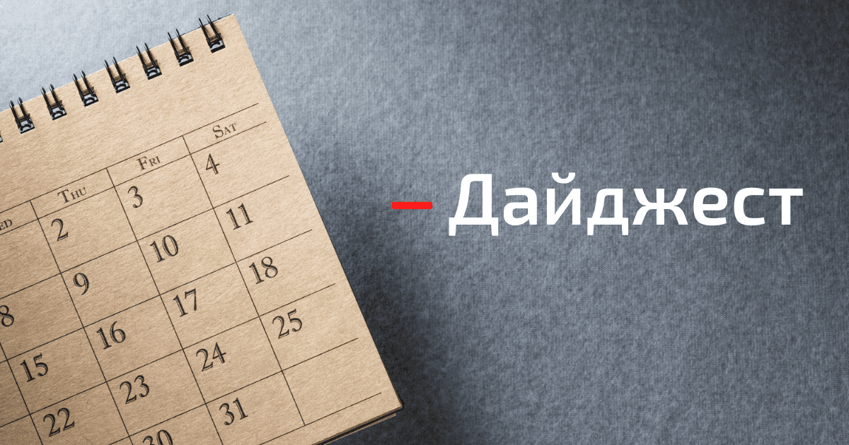Освобождение от налогов и льготные кредиты, которых нет. Дайджест самых интересных новостей