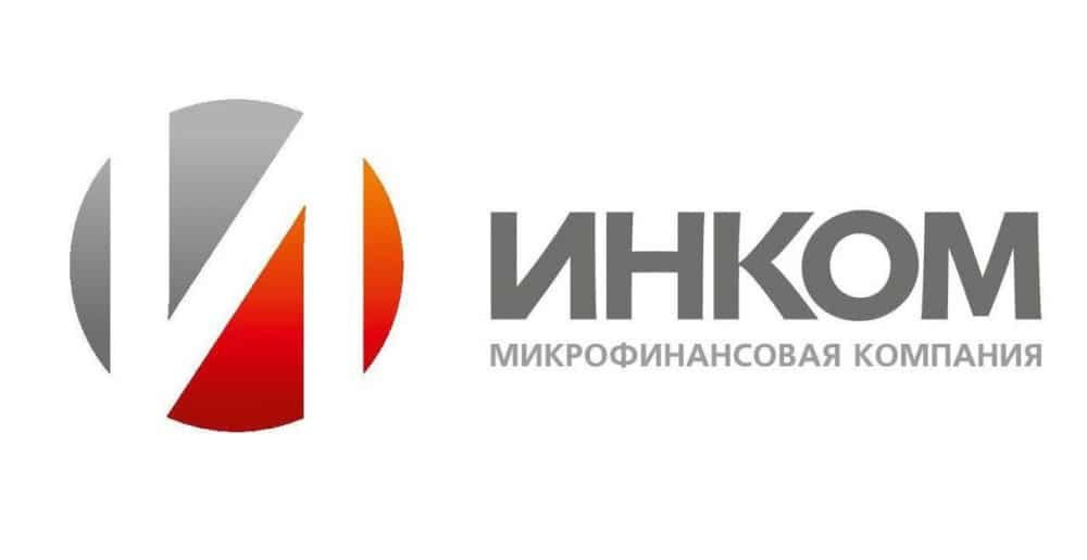 МФК «Аим Кредит» и МФК «ИНКОМ» объединяются в одну компанию под брендом «ИНКОМ»
