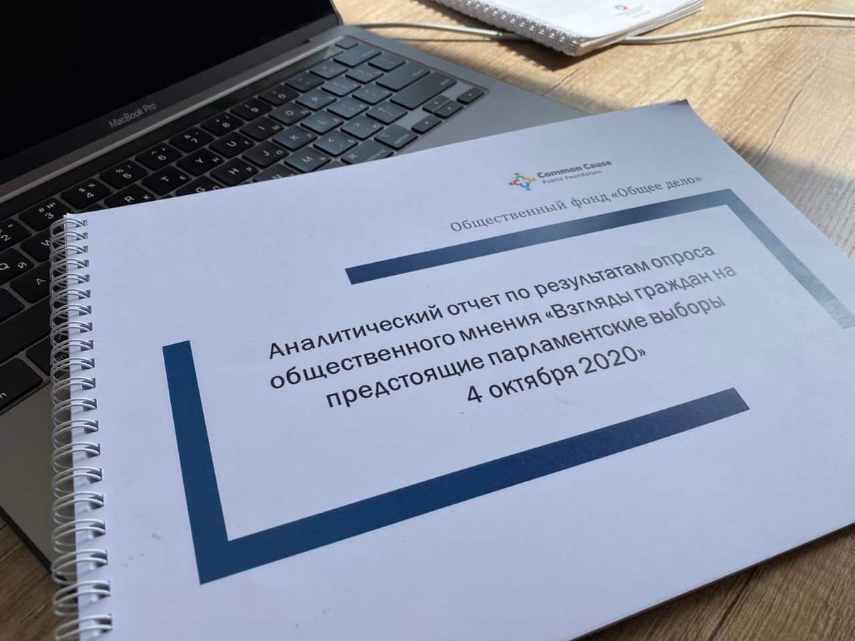 Опрос: «Высокой» и «очень высокой» вероятность подкупа на выборах назвали 65% избирателей