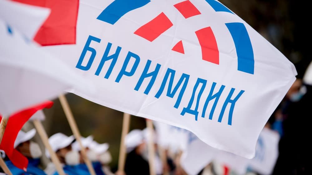 Как партия “Биримдик” собрала один из самых больших избирательных фондов на прошедших выборах