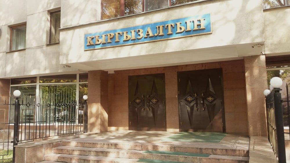 Кубанычбек Турдукожоев освобожден от должности замглавы «Кыргызалтына»